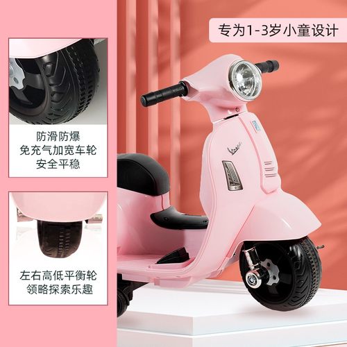 vespamini正品3岁儿童电动摩托车