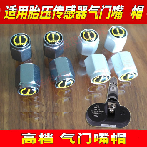 胎压监测气门嘴帽铝合金气门嘴盖