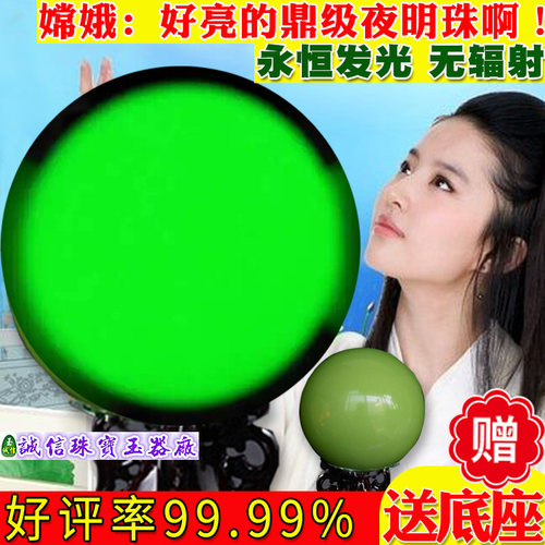 夜明珠夜光石天然萤石原石荧陨石石头发光球荧光莹石光硼铝酸锶 - 封面