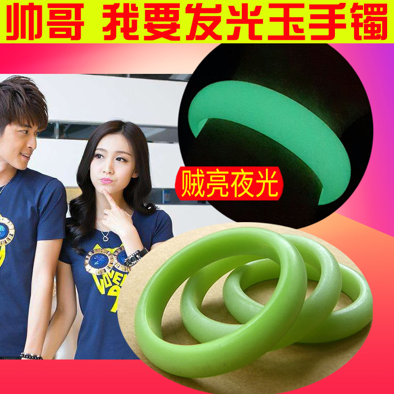 天然绿夜光石超亮手镯