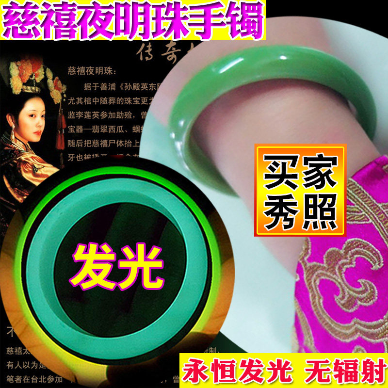 天然夜光石手镯萤石荧光发光玉镯夜明珠陨石石头光莹光荧原石镯子