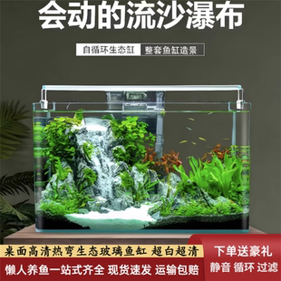 2025年新款 鱼缸斗鱼金鱼玻璃缸免换水自循环桌面长方形迷你小型草