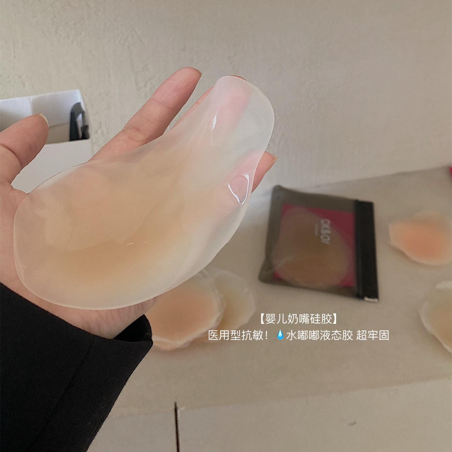 2024夏季液态超薄提拉隐形防滑胸贴女婚纱吊带专用防掉防走光乳贴