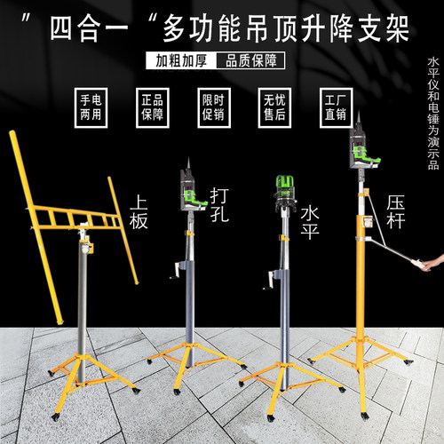 烤漆款木工吊顶上石膏板封板神器升降支架加厚手动电动便携升降机