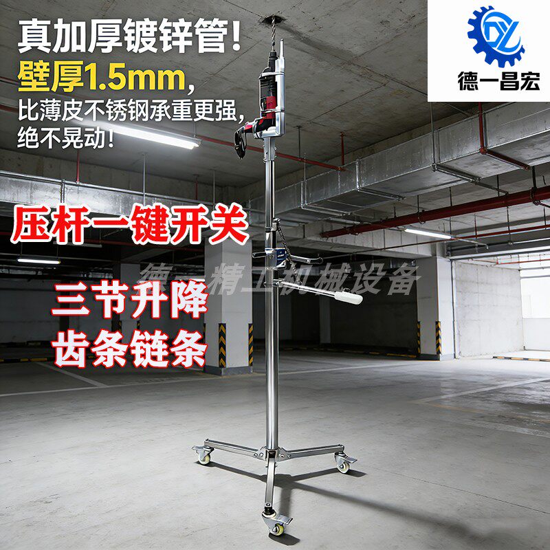吊顶打孔电锤多功能底座天花板升降全自动打孔支架可移动万向轮 - 实物图
