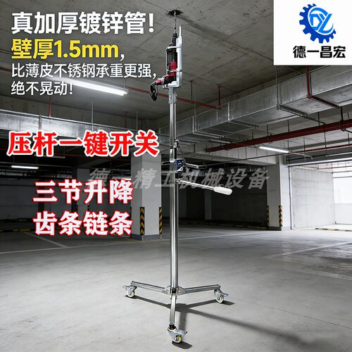 吊顶打孔电锤多功能底座天花板升降全自动打孔支架可移动万向轮