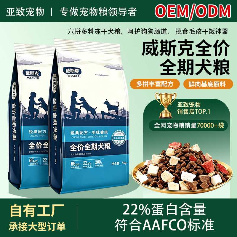 膨化狗粮10斤装通用型狗粮小颗粒中大型犬可定制全价全期犬粮