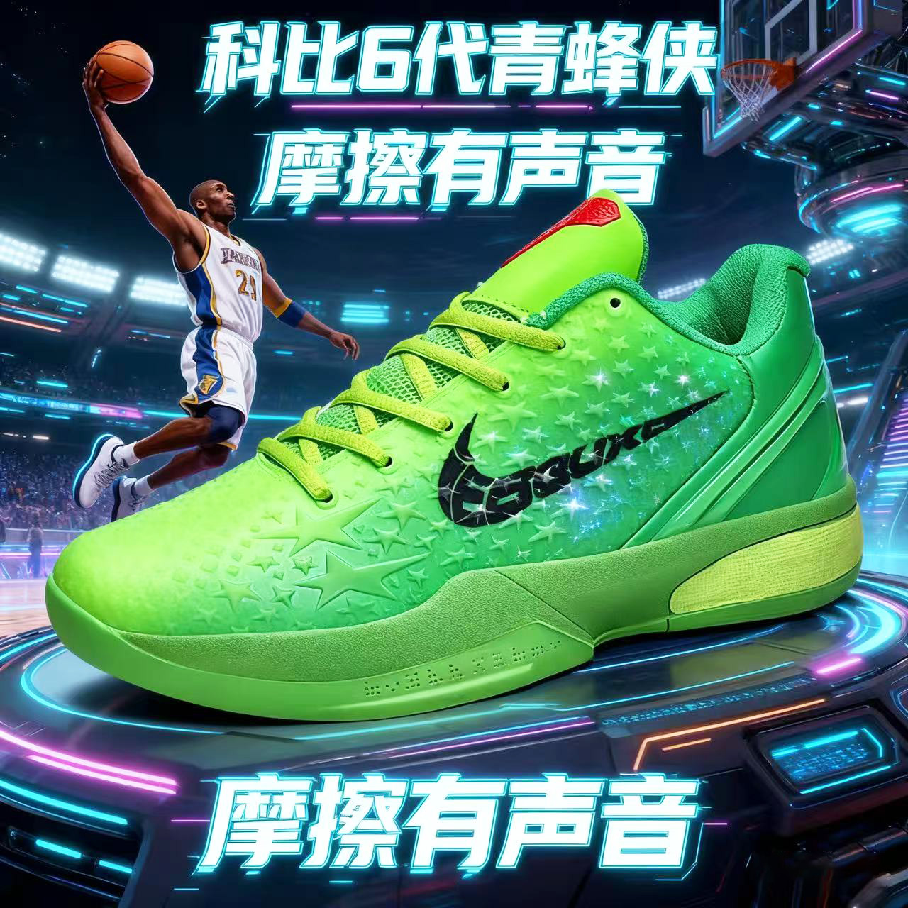 科比6代鸳鸯青蜂侠篮球鞋男透气运动鞋女黑曼巴Kobe8学生儿童球鞋