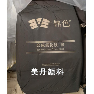 四氧化三铁 德国拜耳乐728氧化铁黑建筑水泥用色粉硅藻泥硅胶颜料