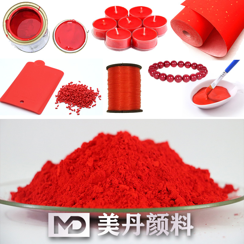 大红粉注塑油墨工业色粉颜料