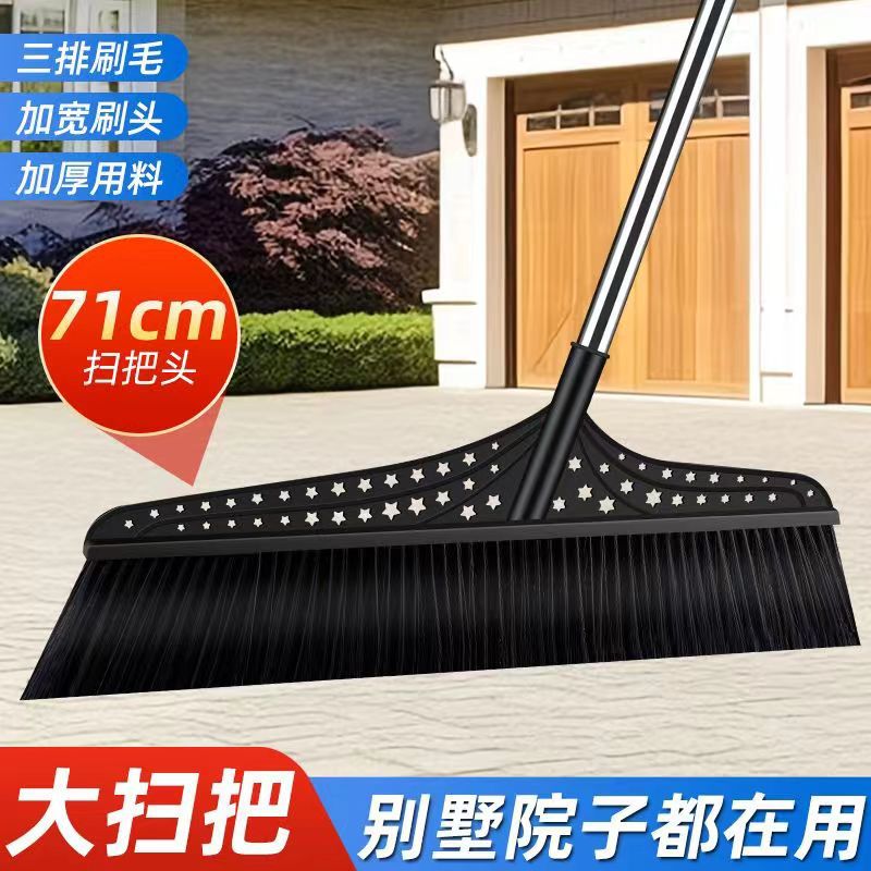 大扫帚特大号大扫帚庭院扫地笤帚花园扫把耐用加宽扫把环卫马路