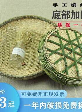 竹子编织竹制品竹编簸箕家用无孔有孔竹筛子米筛农家干货晾晒家用