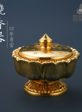 唐密真言宗法器纯铜烧香