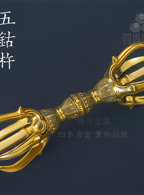 唐密真言宗  纯铜法器一面器 五钴杵 五股杵中大号法器摆件