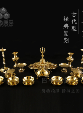 四季唐密平安型御请来型摆件