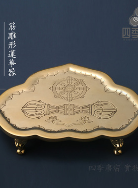 唐密真言宗法器 一面器纯铜 金刚盘中大号 纯铜精工铸造 摆件供品