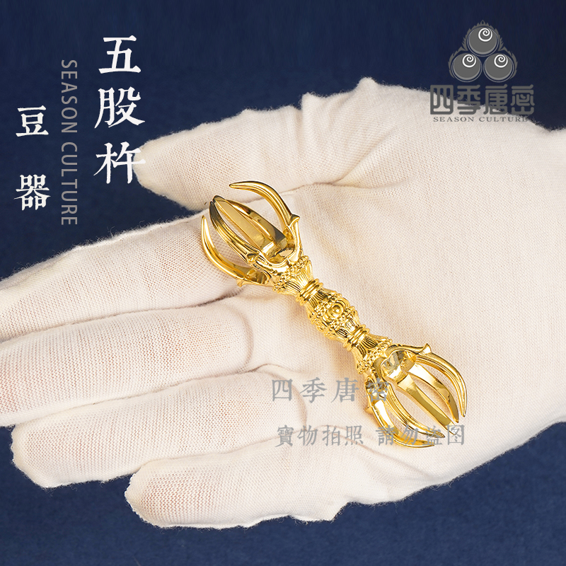 四季唐密真言宗密教法具 五股杵五股铃 迷你版精工豆器 随身携带