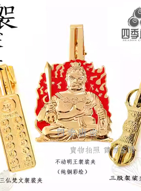 唐密密教法器真言宗法具