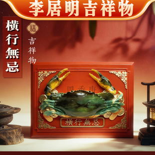 香港李居明2026马年九运 横行无忌 桌面摆件 财位工艺吉祥物摆件