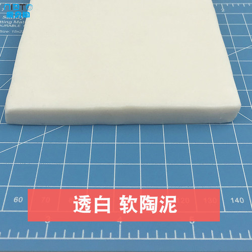 软陶泥透白色糯米色彩泥高透人偶公仔diy手办材料优质环保橡皮泥