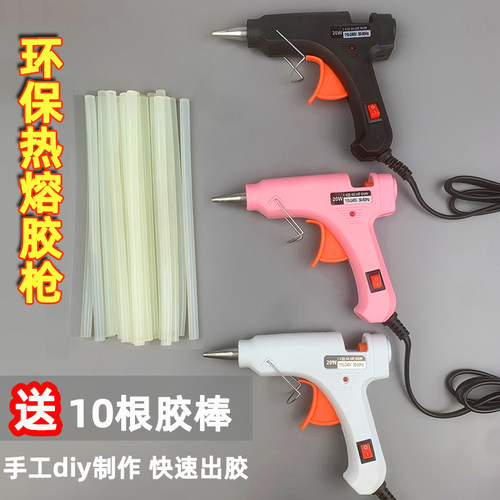 DIY手工制作家用高粘热胶枪