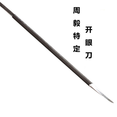 翻糖精细勾线笔周毅眼睛铁质人偶