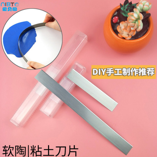 diy长短刀片彩条超薄锋利粘土