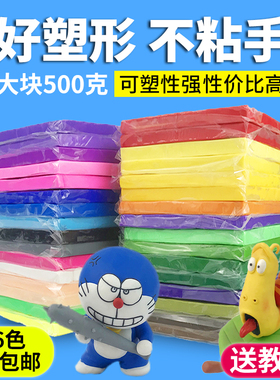 软陶泥500克彩陶泥雕塑泥橡皮泥塑儿童学生手工陶土diy制作爱贝陶