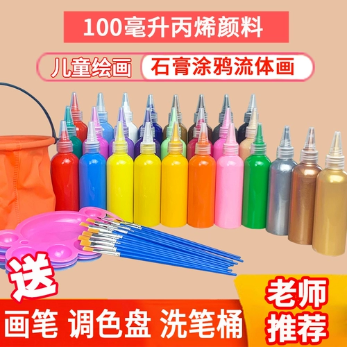 Пигментированный акрил, комплект для начинающих, 100 мл, «сделай сам», граффити, ручная роспись