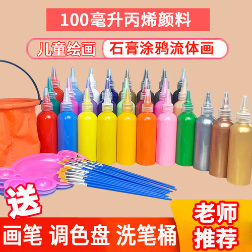 100毫升涂鸦初学者绘画丙烯颜料