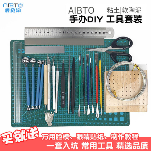 超轻粘土彩泥工具套装手办软陶