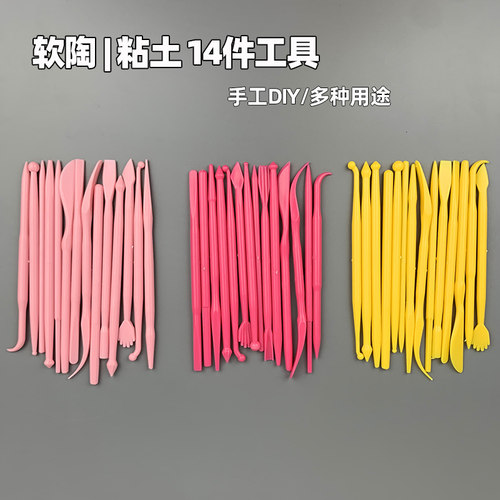 diy软陶泥儿童手工塑料超轻粘土