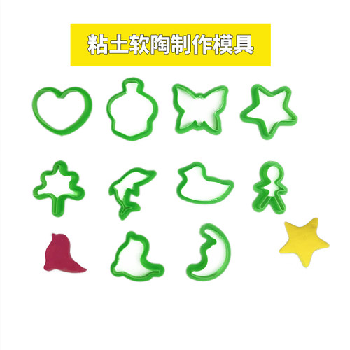橡皮泥超轻粘土软陶泥玩具配件卡通镂空塑料模具diy心形海豚星星