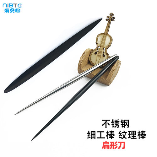 不锈钢纹理棒细节针黑金属软陶泥