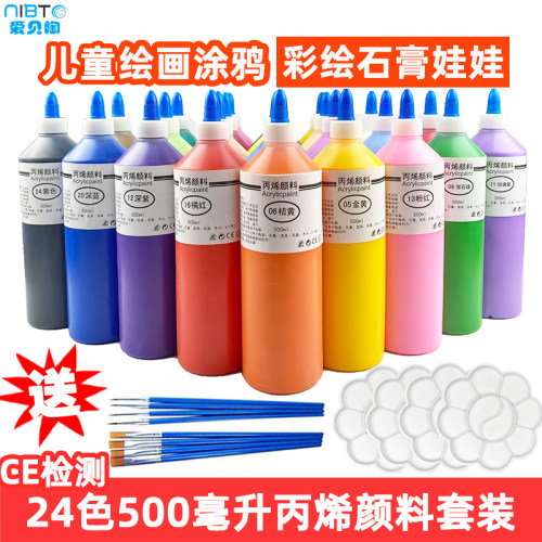 24色套装500ml丙烯儿童丙烯颜料