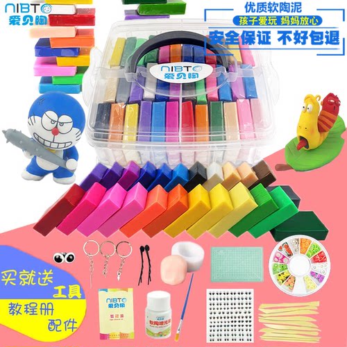 24色盒装手工制作橡皮diy材料包