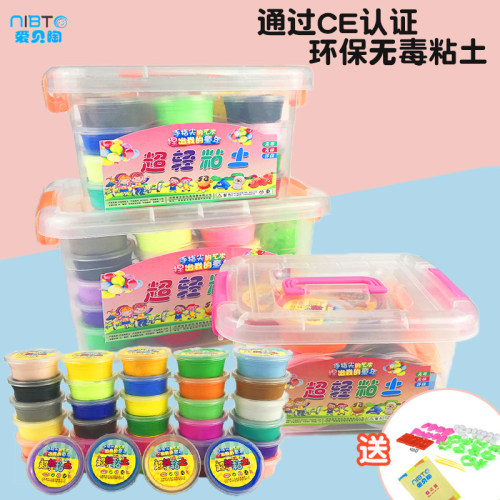 太空36色收纳箱橡皮泥超轻粘土