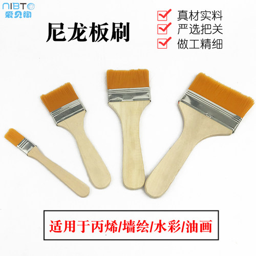 尼龙水彩刷平头儿童美术油画笔