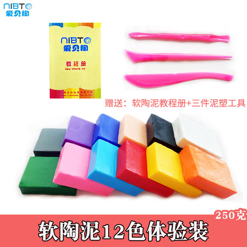 12色软陶泥手工幼儿园儿童彩泥