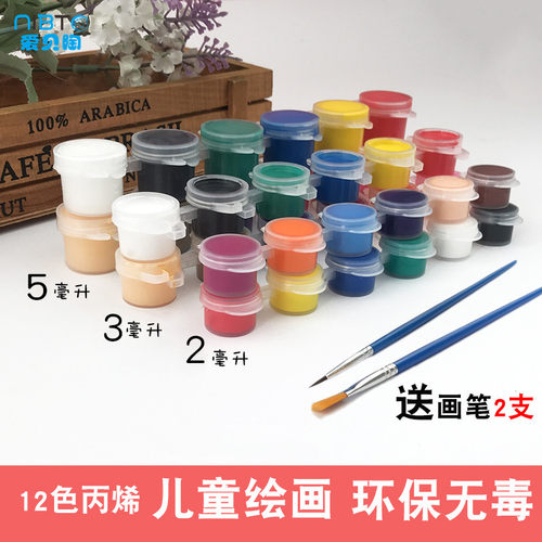 爱贝陶12色连体丙烯ml丙烯颜料