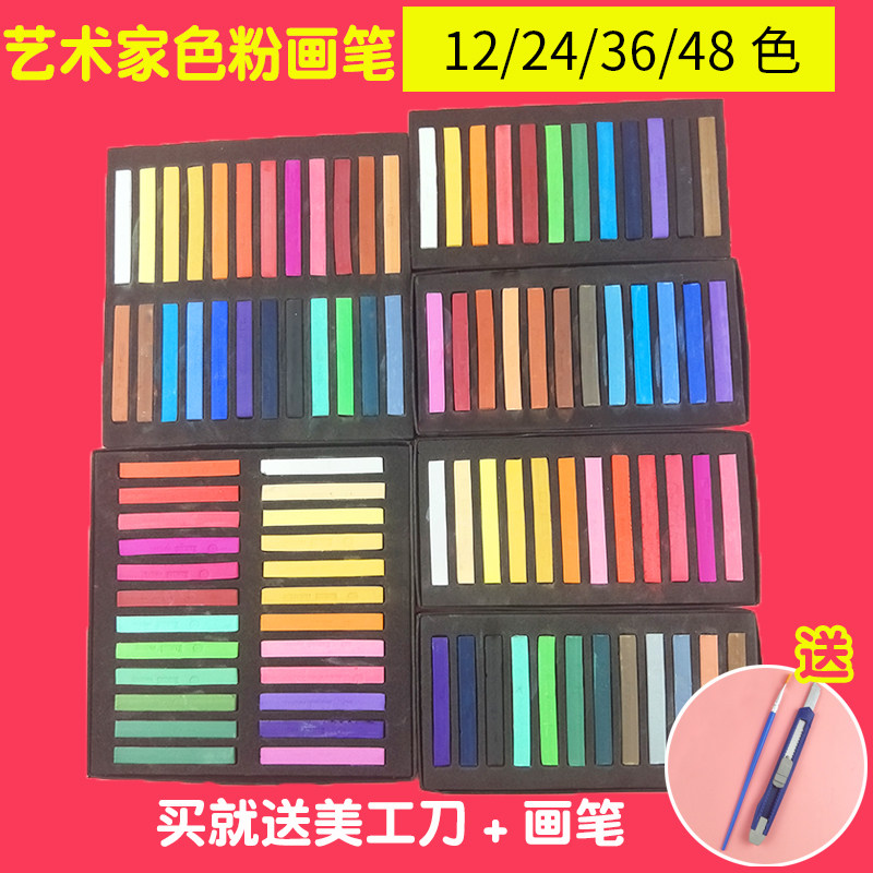 爱贝陶马利色粉笔画笔软陶泥粘人偶娃娃土上妆上色染发腮红粉彩棒