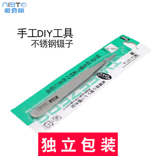 爱贝陶不锈钢直头嘴镊子弯头尖嘴夹创意手工DIY制作工具维修夹子