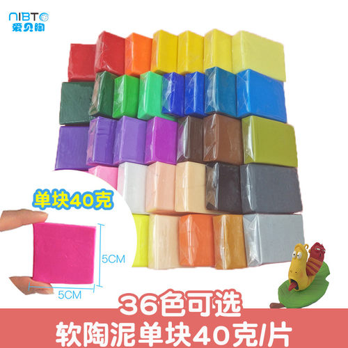 爱贝陶40克单片36色手办DIY
