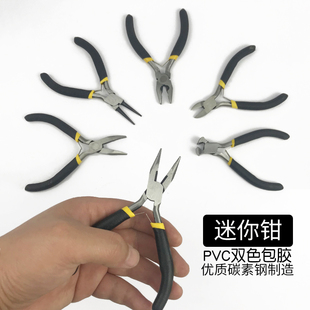 手工DIY迷你小钳子软陶泥粘土手办工具尖嘴钳圆嘴钳斜口钳 爱贝陶