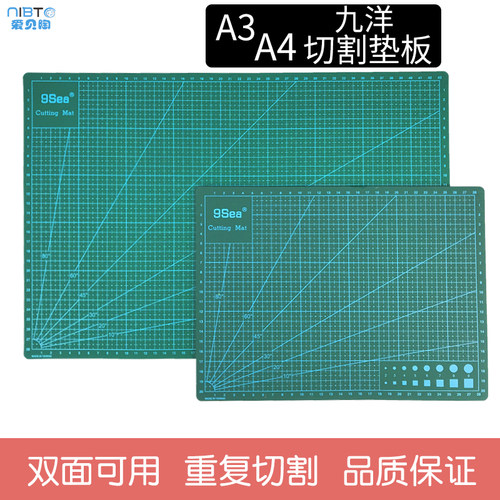 九洋A3 A4切割垫板软陶泥粘土工具学生DIY双面优质愈合美工雕刻板