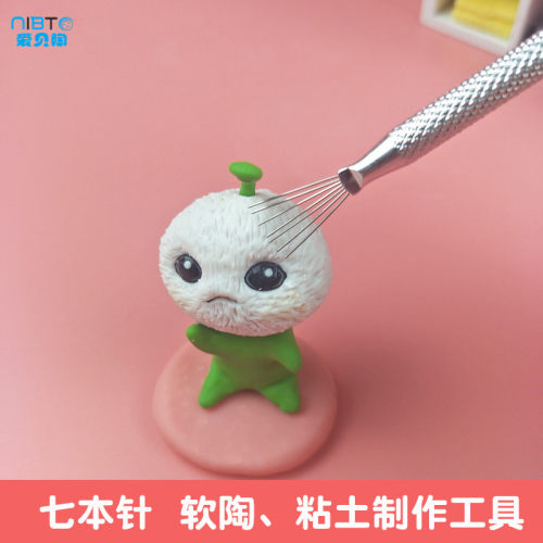 爱贝陶七本针细针软陶超轻粘土纹理刷雕塑金属戳针泥塑diy工具