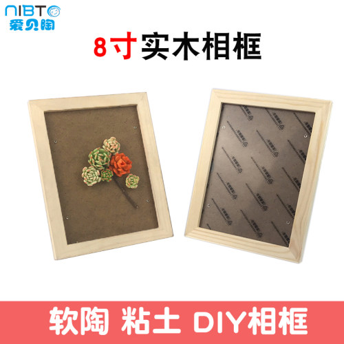 diy8寸自制创意实木装饰软陶泥
