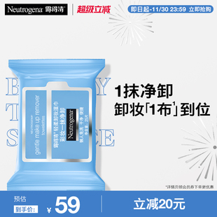 露得清深层净化卸妆湿巾免洗25片