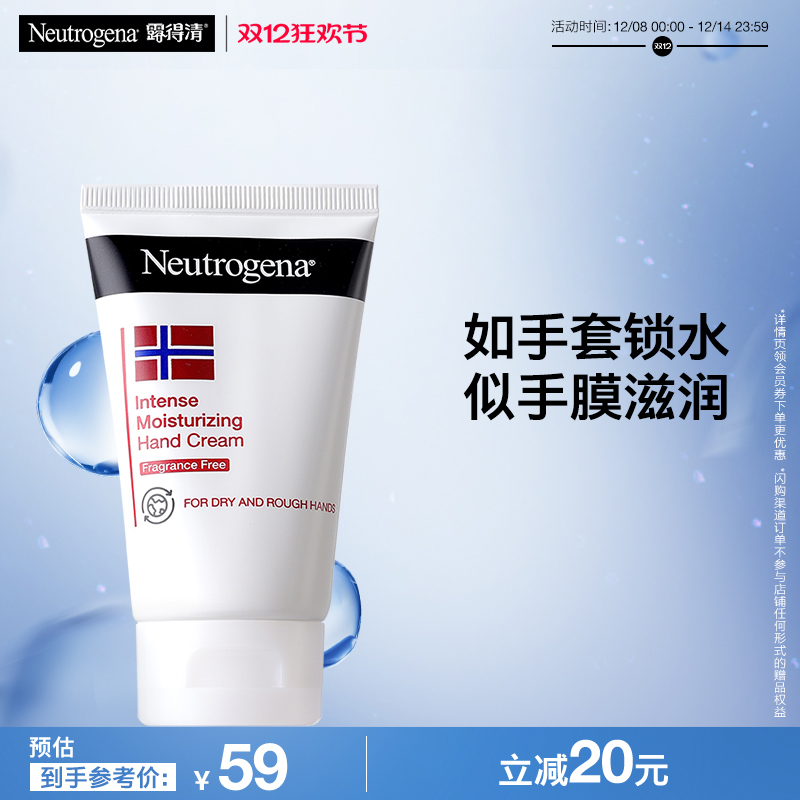 露得清挪威护手霜滋润肌肤秋冬防干裂保湿舒缓