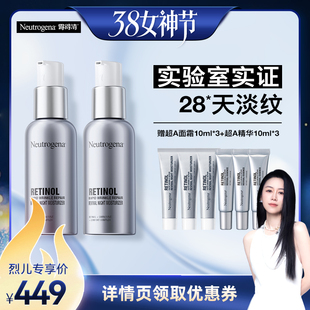 【付定金!烈儿宝贝直播间】露得清超A面霜抗皱修护赋活a醇晚霜